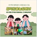 광덕농장 이미지