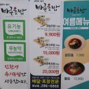 바른초밥 - 무안군 남악4로 71 | 바른초밥
