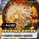 (주)화성엔지니어링 | 병점닭발 맛집 중앙즉석닭발 화성안녕점 국물뼈닭발세트&amp;떡튀김 후기