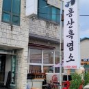 홍산흑염소 네이버블로그