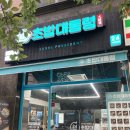 초밥대통령 네이버블로그