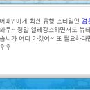 벨룸헤어 네이버블로그