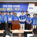 6ㆍ3 선거 울산 민주ㆍ진보 후보 단일화 `후폭풍` 이미지