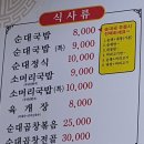병천치과의원 | 분당 순대국밥 맛집 미금역 병천순대ㅡ서울더믿음치과