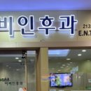 누리꿈이비인후과의원 네이버블로그
