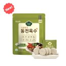 농업회사법인(주)원스팜
