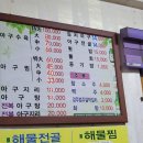 수향생아구전문
