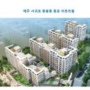 동호건설(주) 이미지