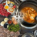 건강한에어컨 | 사당역 한식 맛집 정담 본점, 건강한 아롱사태 수육·육회·김치찌개 후기