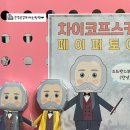 삼천남초병설유치원 이미지