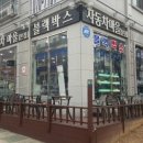 즐거운 자동차 마을 이미지