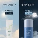 뉴스킨화장품판매