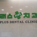 진접치과의원 이미지