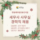 한빛세무회계 - 송파구 양재대로 932 | 한빛세무회계