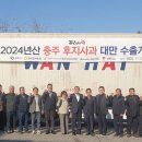 충주거점산지유통센터 이미지