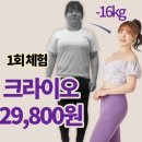 (주) 셀온테라피 | 에르모 왕십리점 크라이오테라피 효과 꾸준히 느끼는 중인 4~6회차 후기