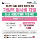 광주 서구 임신 사전건강관리 13만원 지원받기 산전검사 최세미산부인과
