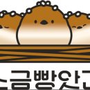 소금빵앗간