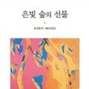 은빛초등 이미지