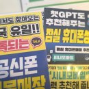 삼보정보통신 | 고등학생공신폰, 제대로 선택해야 결과가 달라집니다