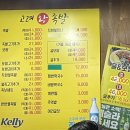 고려왕족발보쌈 이미지