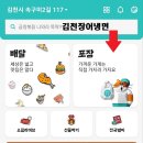 김천장어냉면 이미지