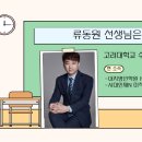 류스터디학원 이미지