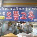 충남떡방앗간 이미지