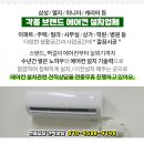 굿모닝에어컨설치수리 이미지