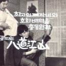 (주)팔도강산