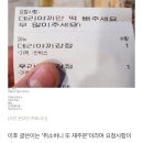 "요청 사항 많아 취소" 배달 앱 이용한 치킨집 사장의 갑질 논란 이미지