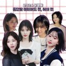 오늘컷헤어 이미지