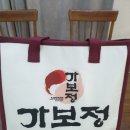 수원 갈비 맛집 - &lt;가보정&gt; 갈비살 포장 후기 (feat.페레즈 크루즈)