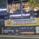 피자애도봉점 | [쌍리단길 별빛야시장]축제후기 쌍리단길주차정보 주차요금 축제음식추천 쌍문역