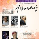 [노무현재단] 가을 문화특강 ‘오색오감’으로 만나는 사람사는세상 이미지