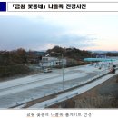 금왕(평택) 이미지