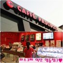 파스쿠찌 익산영등점 이미지