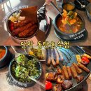 별향공원 씨름장 | 2동탄 호수공원 맛집 단막 웨이팅 필수 육즙 폭발 돼지막창 삼겹살 맛집
