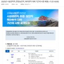 사옥축산 | 코레일유통 채용 초봉 코레일유통 연봉 초봉 2025년 평균연봉 신입채용 총정리