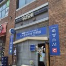 강태현스시 | 내돈내산)고양시맛집 청와대요리사 강태현스시 오마카세 추천 🍣