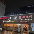 만석중화요리 이미지