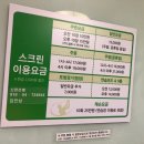 강동 휴 스크린골프 이미지