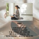 마음을 치유하는 싱잉볼 명상