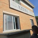 다부보건진료소 이미지