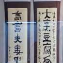 추사박물관 이미지