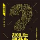 클라스팀