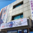 오류2동주민센터 이미지