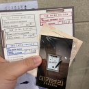 아드미랄 | 2025.09.11 / 2025.09.13 뮤지컬 데카브리🖋️