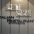만들기전문점