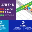 강남라렌의원 이미지